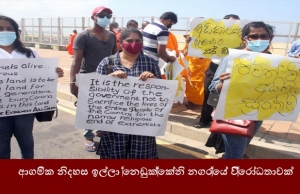 ආගමික නිදහස ඉල්ලා නෙඩුන්කේනි නගරයේ විරෝධතාවක්