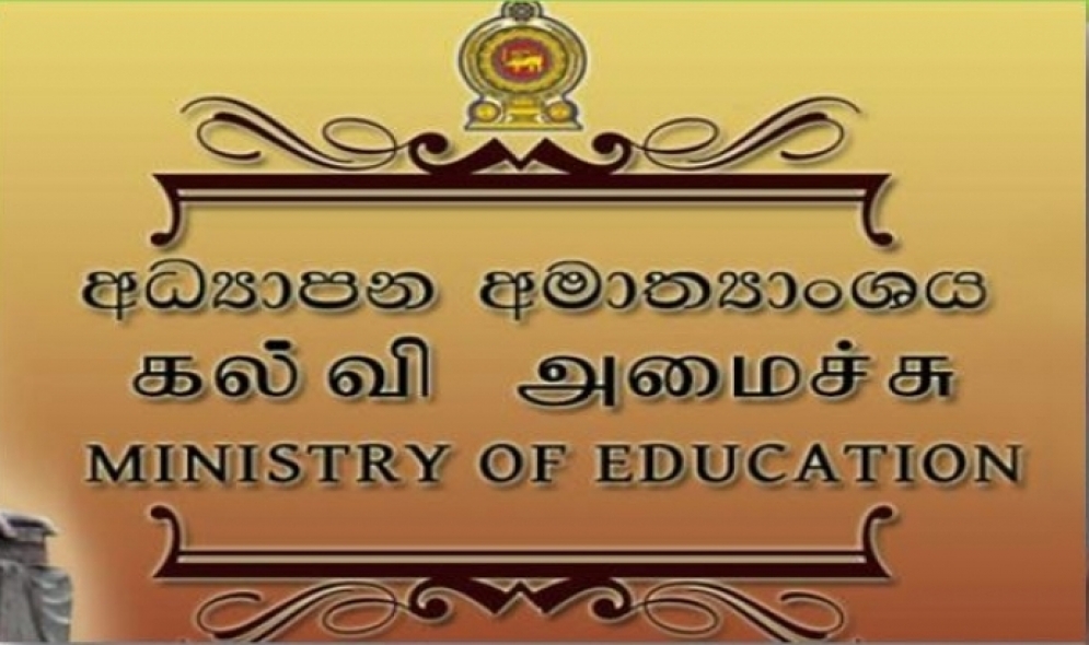 ජූලි 13 සදුදා සිට17 සිකුරාදා දක්වා දිවයිනේ සියලුම පාසල් සහ පිරිවෙන් සඳහා නිවාඩු ලබා දීමට තීරණය කරයි