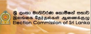 ජනාධිපතිවරණය- පැය 24ක් තුළ පැමිණිලි 100ක්-පැමිණිලි 1134ක් දක්වා ඉහළට