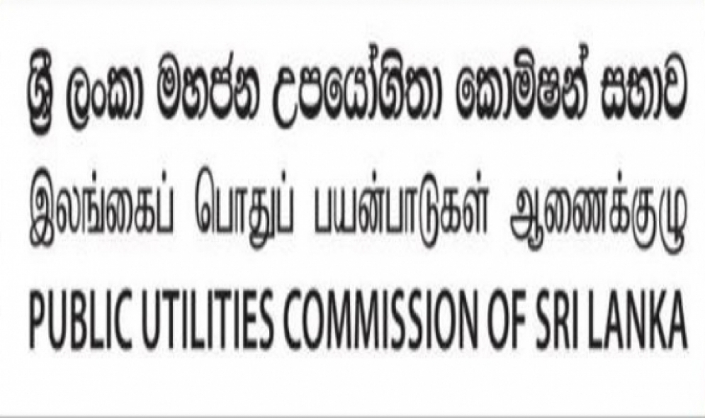 ශ්‍රී ලංකා මහජන උපයෝගිතා කොමිෂන් සභාවවෙතින් සේවා ලබාගැනීම ඔන්ලයින් ක්‍රමයට