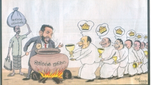 දවසේ කාටූනය