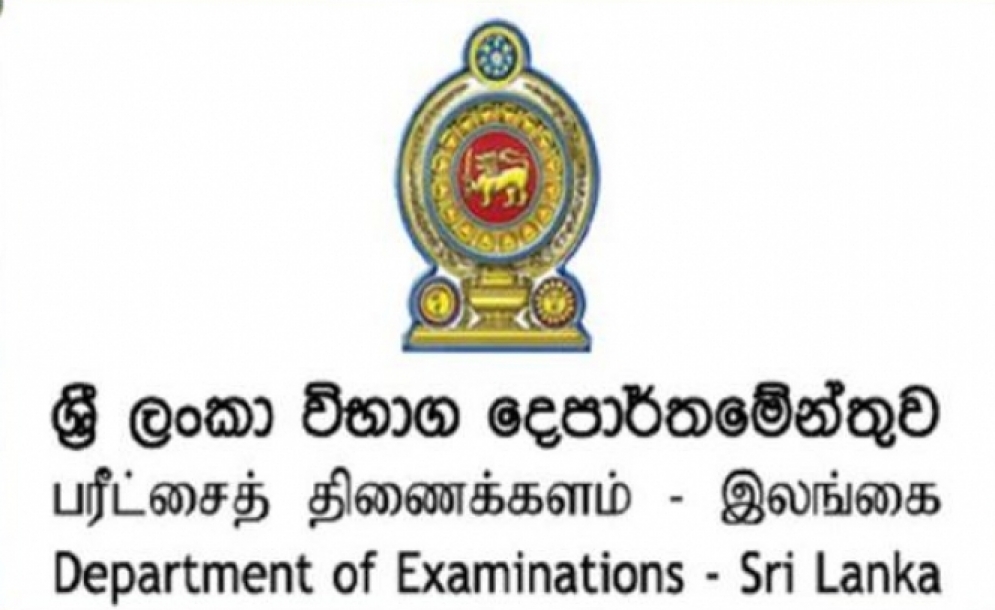 සාමාන්‍ය පෙළ විභාගය 2019 ප්‍රතිඵල නැවත සමීක්ෂණය- අයදුම්පත් කැඳවීම දීර්ඝ කරයි