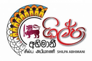 හස්ත කර්මාන්ත ජනාධිපති සම්මාන ප්‍රදානය- ශිල්ප අභිමානි 2018 අදයි