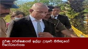 පූර්ණ පරික්ෂණයක් ඉල්ලා උතුරේ නීතීඥයෝ විරෝධතාවයක