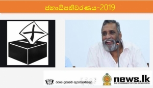 නොවැම්බර් 07 සිට මැතිවරණ සජිවි විකාශයන් නතර කරන්න