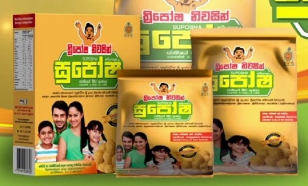 නිසි ප්‍රමිතියෙන් යුතු ත්‍රීපෝෂ අඛණ්ඩව